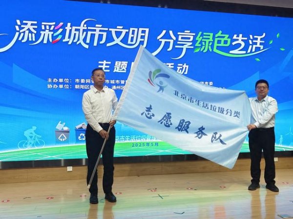 168配资网站 北京垃圾资源化处理能力显著提升，彻底扭转“超负荷”“紧平衡”态势
